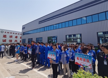 快樂運動，健康生活 山東好色先生黄色网站春季運動會拉開帷幕